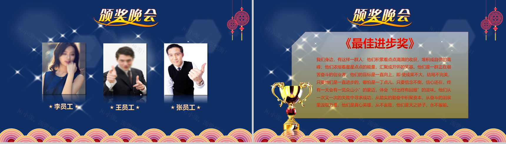 创意大气中秋节公司季度颁奖晚会PPT模板-11