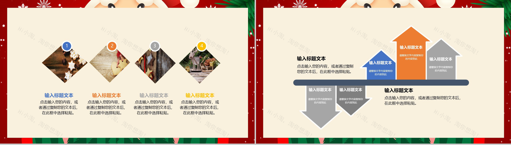 卡通喜庆圣诞节快乐活动营销策划PPT模板-8