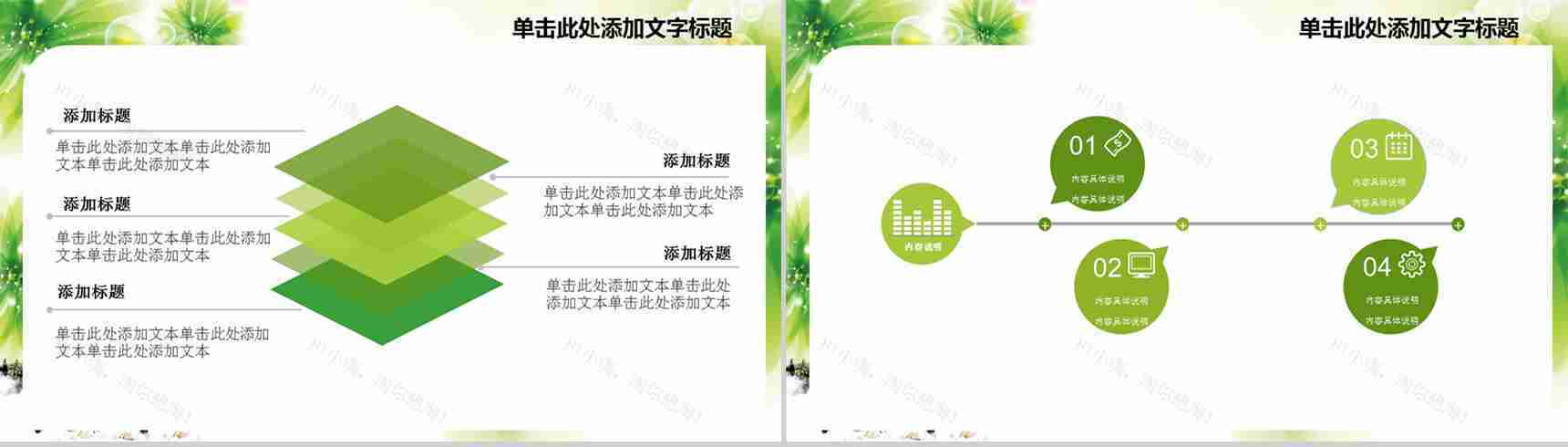 清新简约清明节动态PPT模板-9