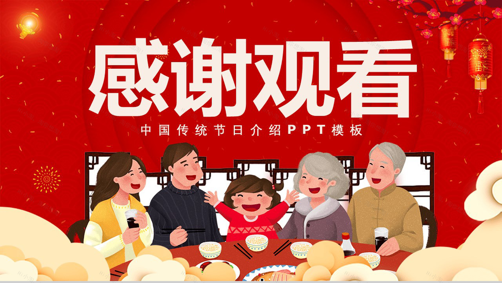 卡通欢度元宵元宵节主题传统习俗介绍PPT模板-11