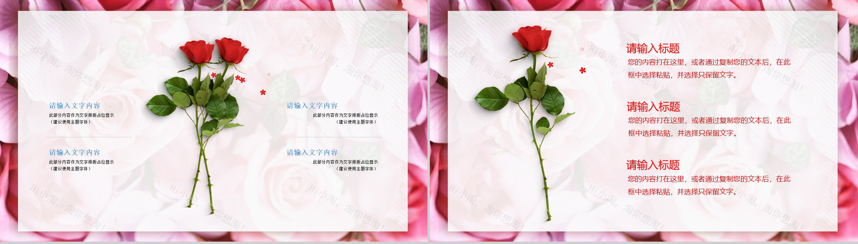 企业宣传女生节活动策划方案PPT模板-6