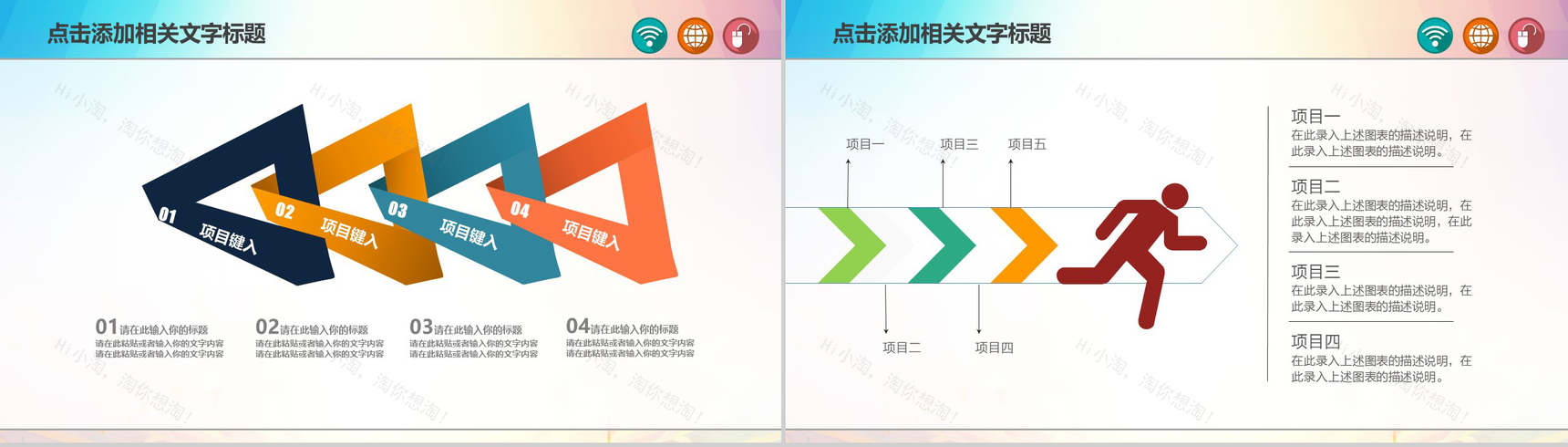 精美商务社会公益爱心奉献宣传慈善晚会通用PPT模板-17