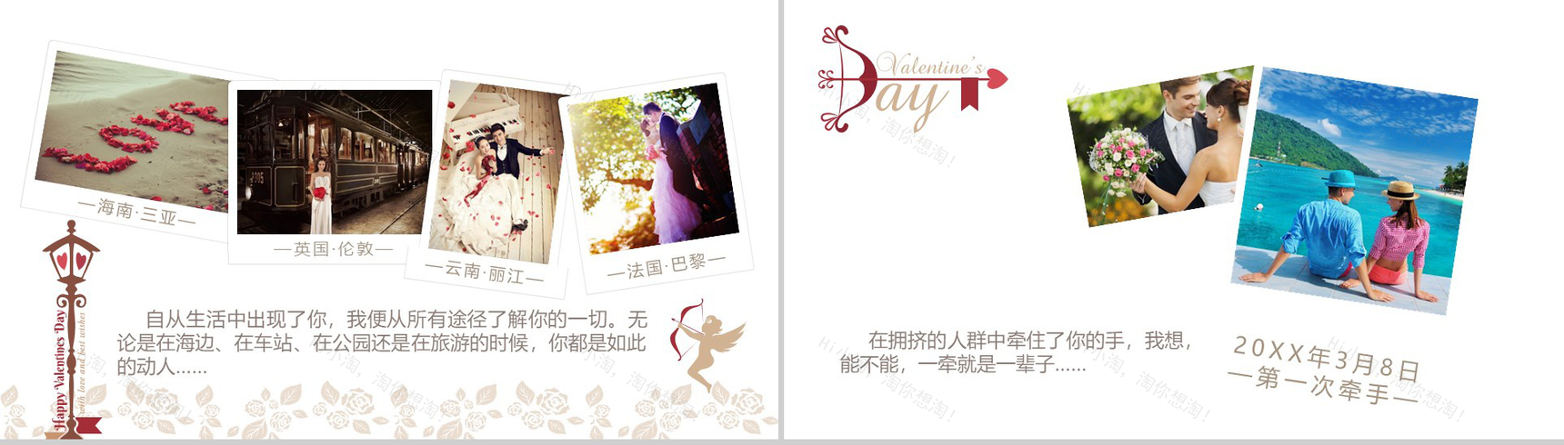 浪漫卡通微立体简约婚礼策划动态PPT模板-8