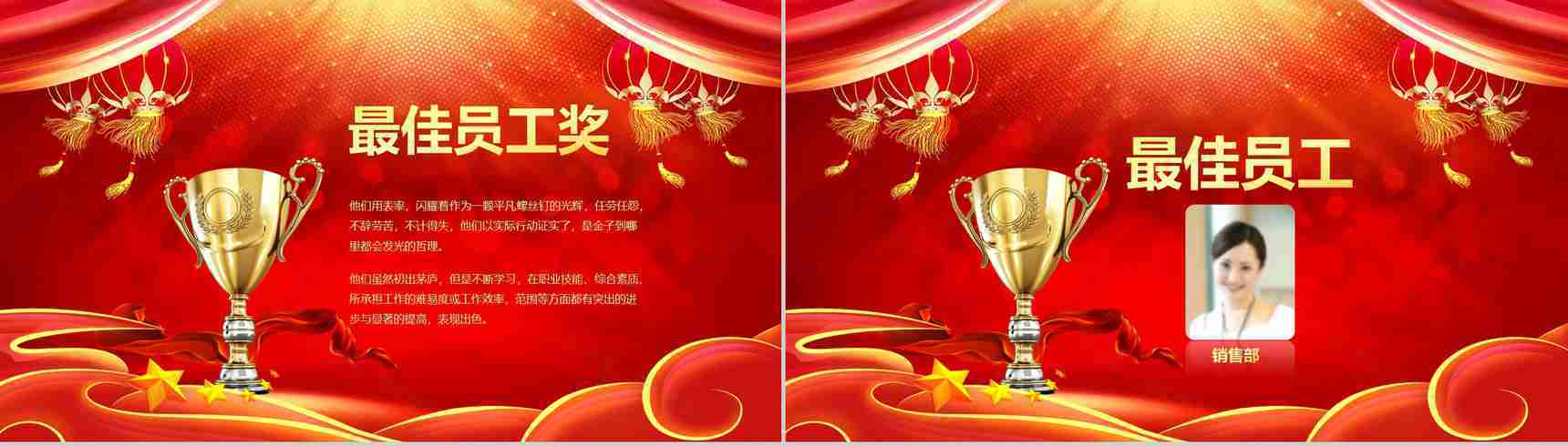 金光灿烂开门红企业年会PPT模板-12