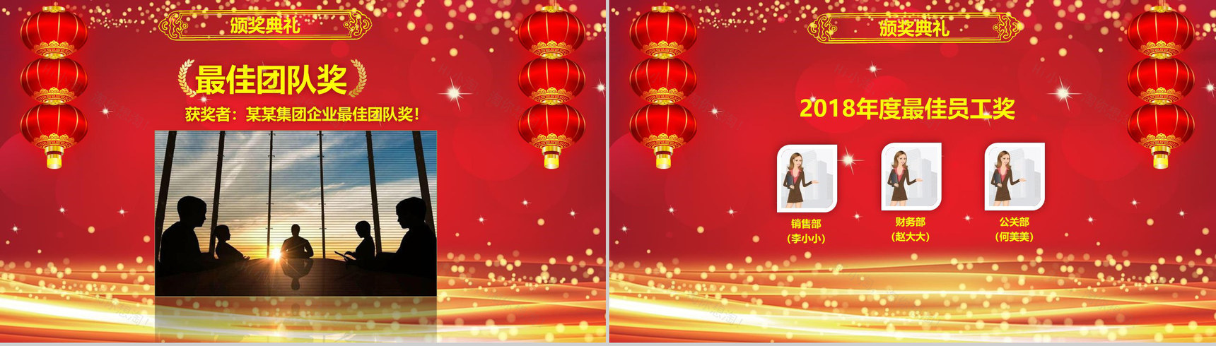 红灯笼动态企业开门红年会总结誓师大会PPT模板-8