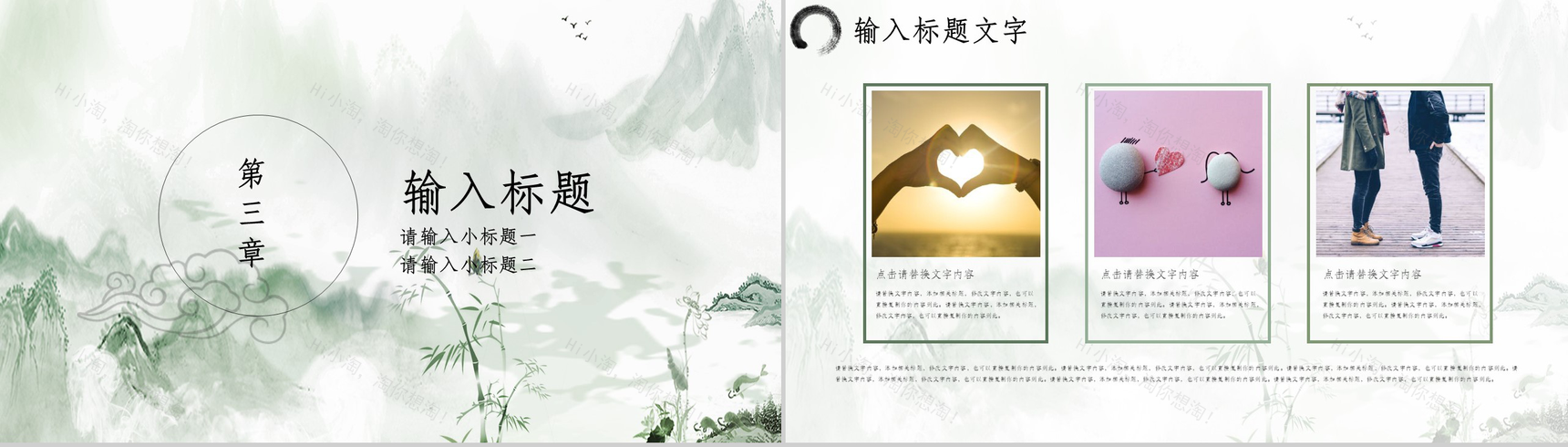 中国水墨风九九重阳活动策划汇报总结PPT模板-9