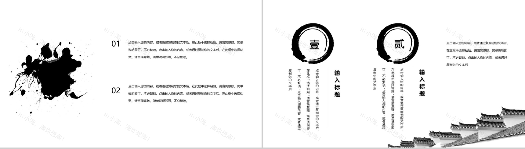 中国风元素五一劳动节节日介绍PPT模板-9