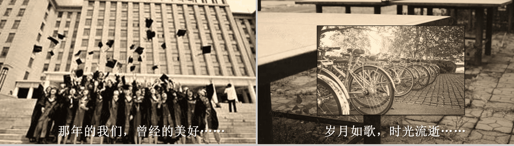 致青春20年同学联谊会PPT模板-2