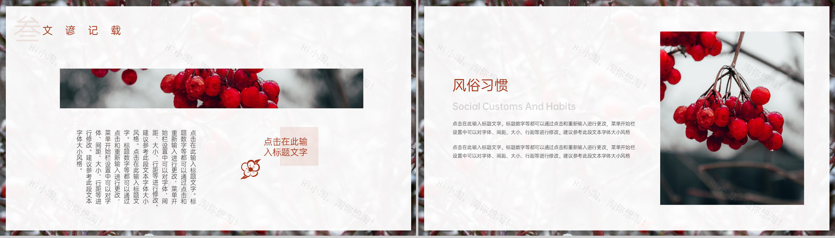 黄色简约风传统节气之霜降节气候介绍PPT模板-8