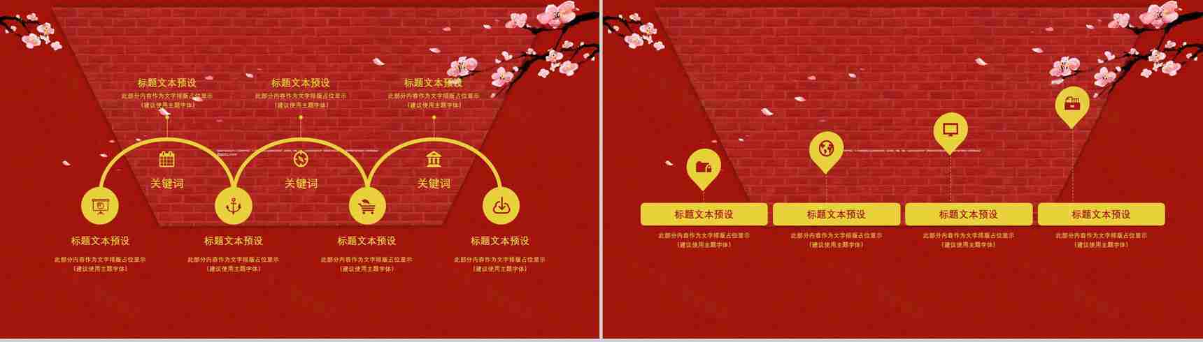 春节除夕文化宣传介绍PPT模板-6