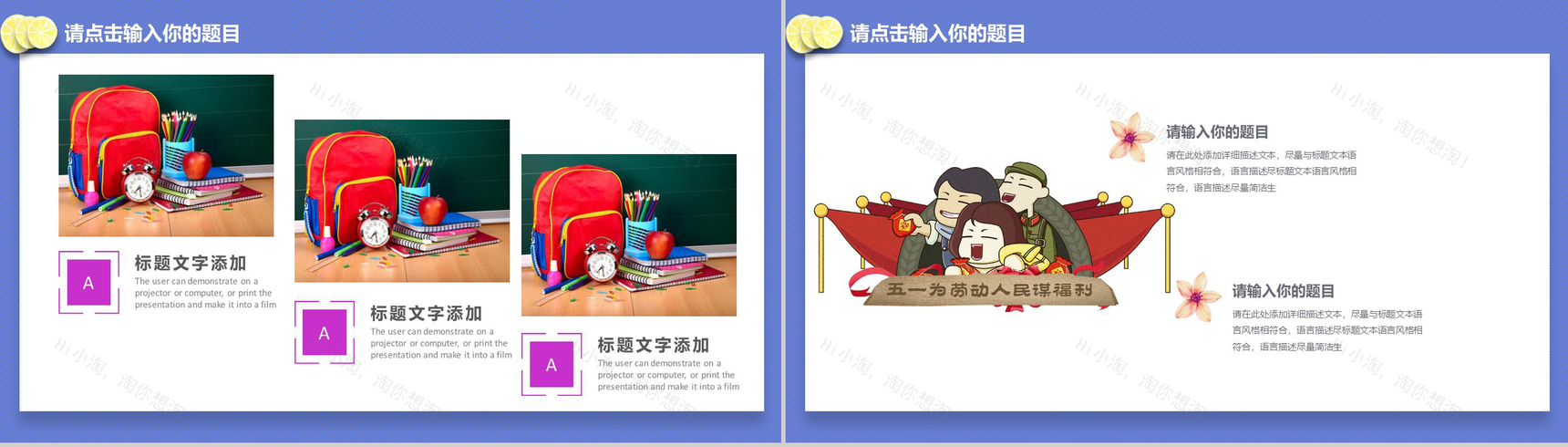 劳动节/主题班会/教育宣传演讲PPT模板-7