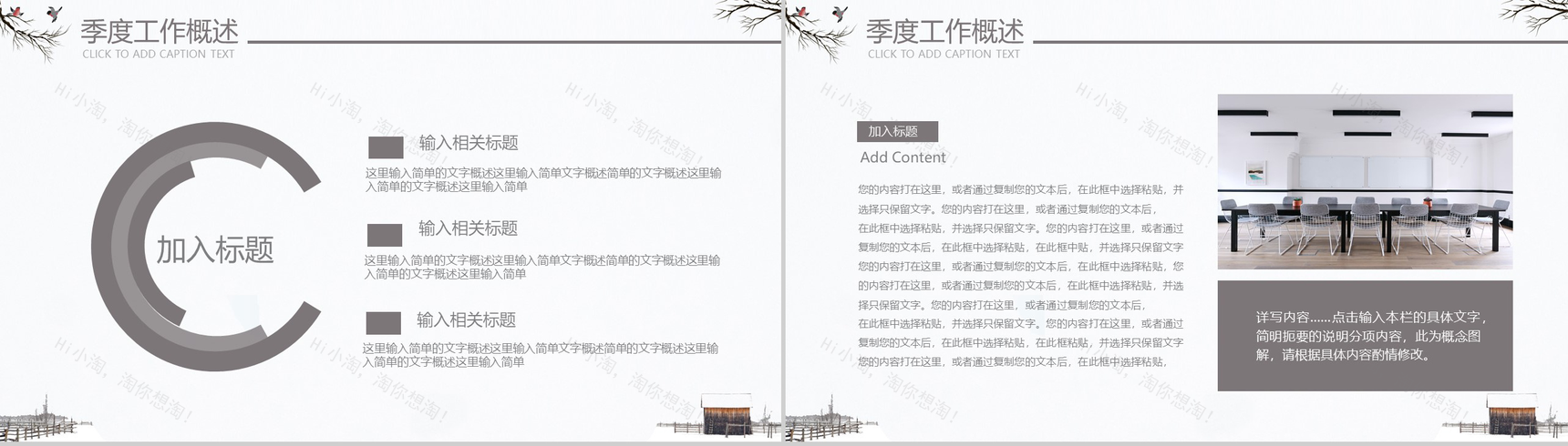 创意雪景冬季年度工作计划总结PPT模板-4