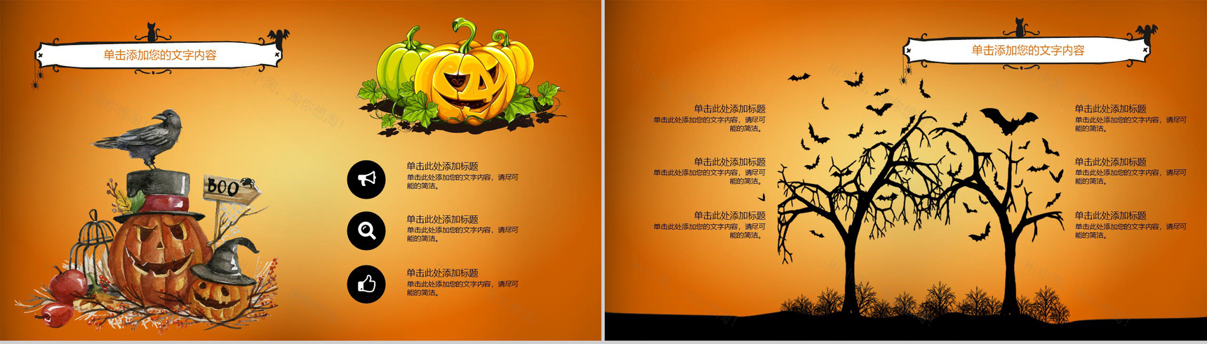 万圣节活动策划通用节日庆典PPT模板-10