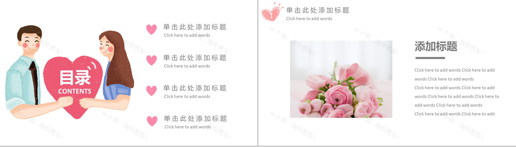 小清新唯美浪漫520七夕情人节活动策划汇报PPT模板-2