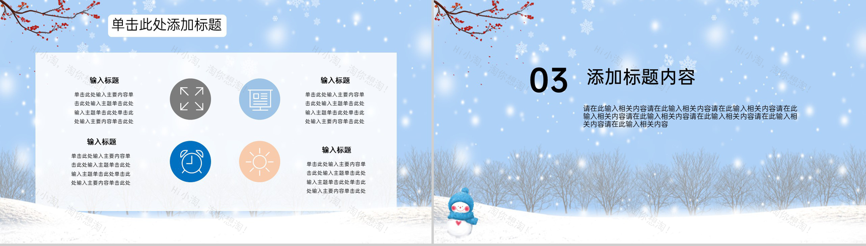 蓝色简约风二十四节气立冬主题活动策划PPT模板-6
