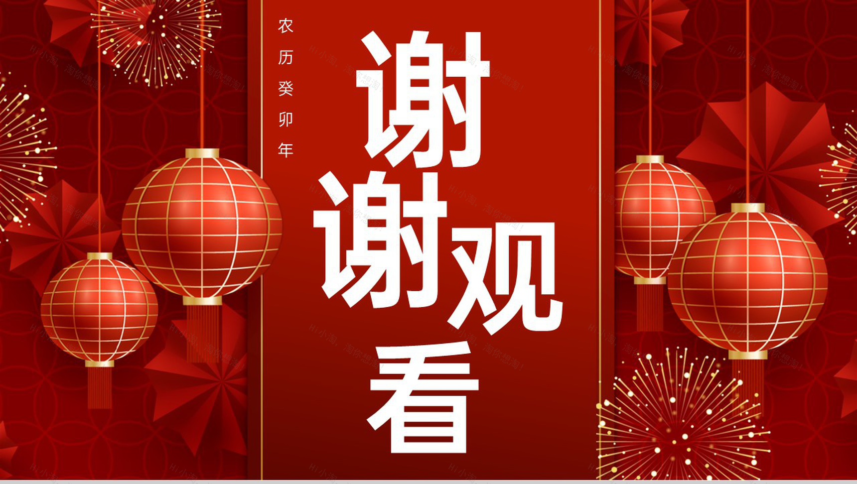 红色简约元旦节日宣传元旦的意义主题PPT模板-14