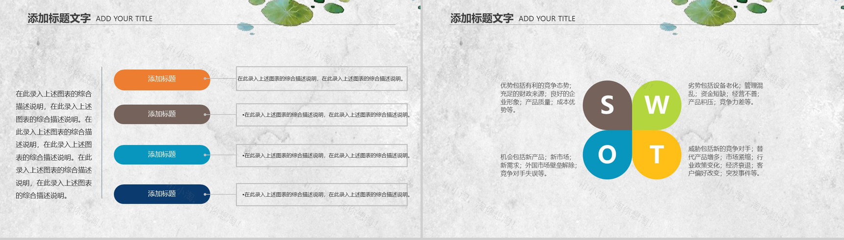 大理石背景大暑主题PPT模板-3