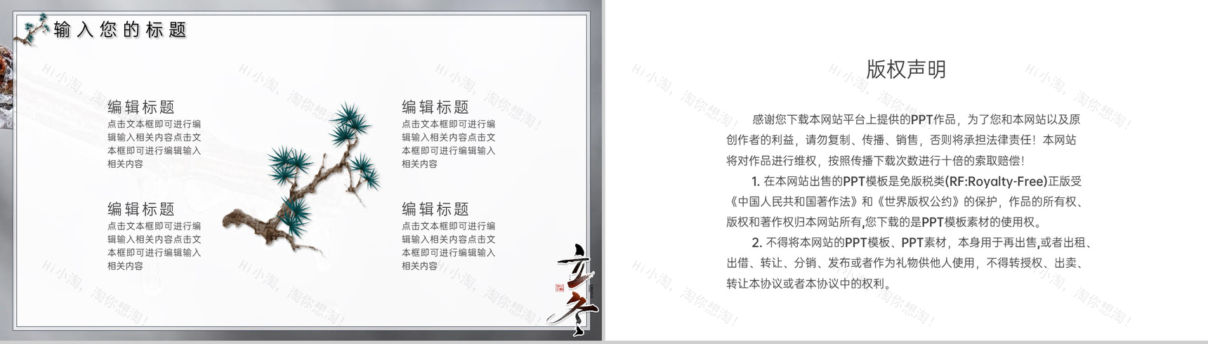 灰色简约风二十四节气立冬主题工作总结汇报PPT模板-8