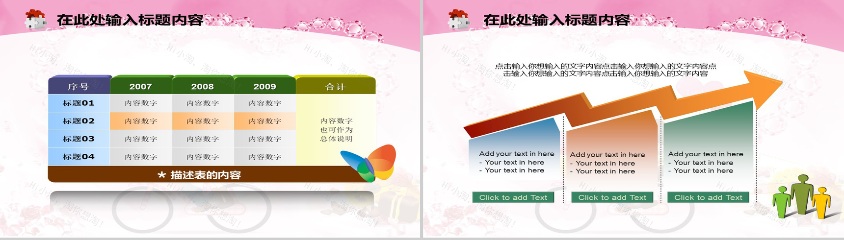 砖石爱心情人节情侣PPT模板-20