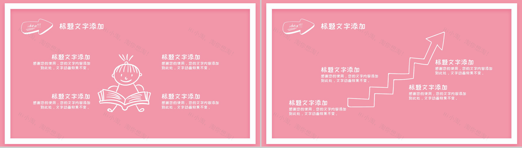 粉色手绘老师您辛苦了教师节快乐PPT模板-10