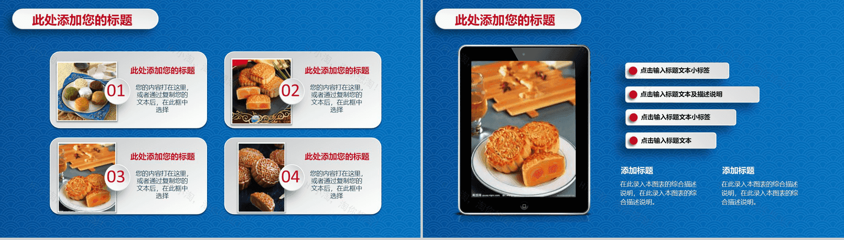 创意嫦娥奔月商务古典中秋活动策划PPT模板-9