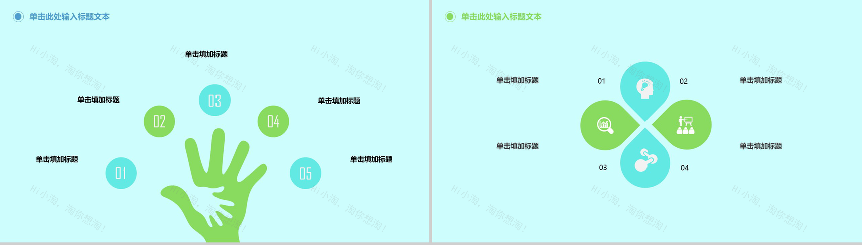 卡通儿童池塘玩耍立夏节气PPT模板-9