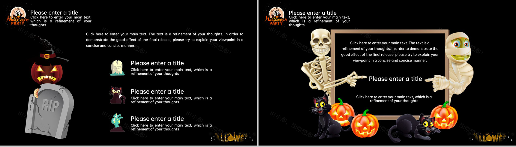 黑橙卡通风万圣节狂欢夜活动宣传方案PPT模板-4