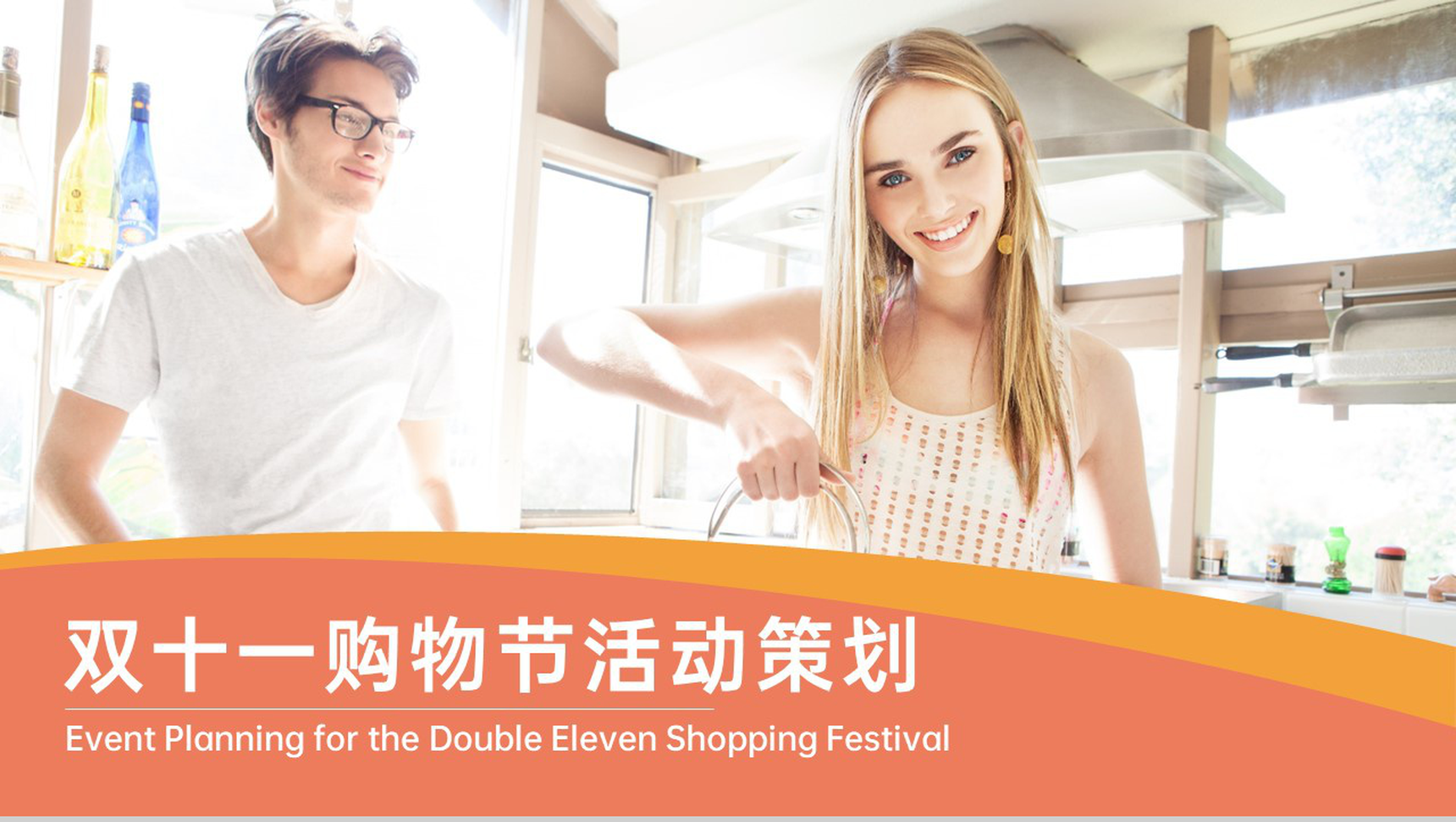 橙色欧美风双十一购物节活动宣传英文策划PPT模板