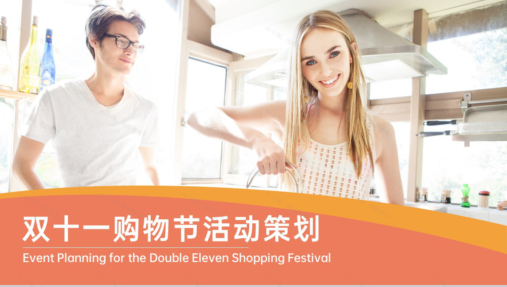橙色欧美风双十一购物节活动宣传英文策划PPT模板-1