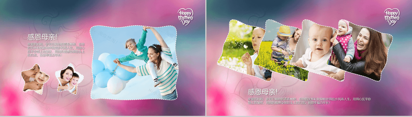 温馨创意动态感恩母亲节教育主题演讲PPT模板-7