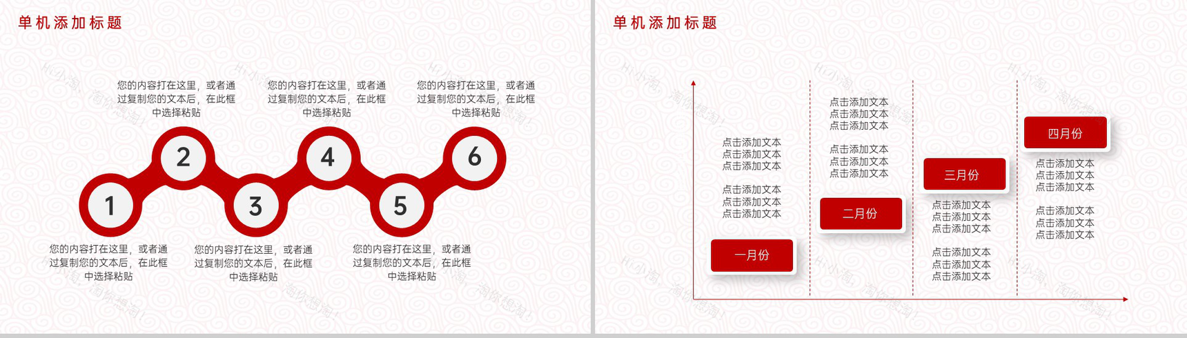 红色简约风元宵节快乐主题活动元宵节介绍PPT模板-3