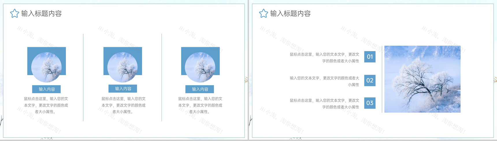 蓝色小清新风二十四节气之小雪习俗文化介绍PPT模板-8