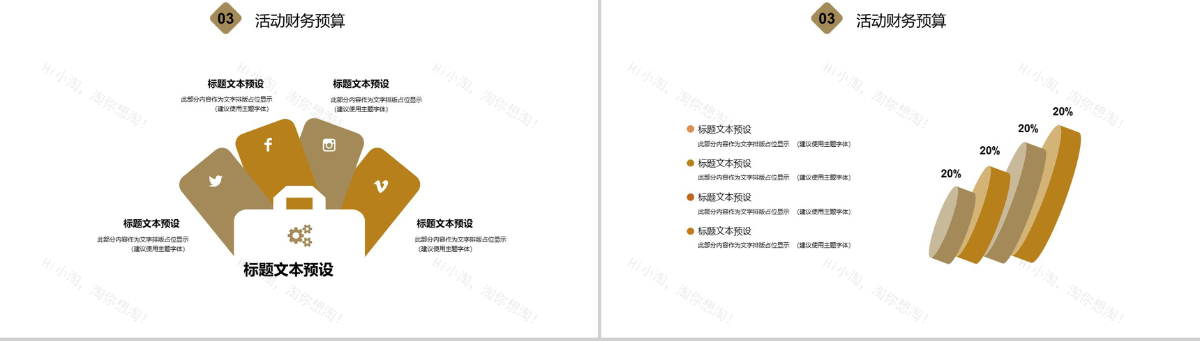 商务简约圣诞节活动主题宣传策划PPT模板-9