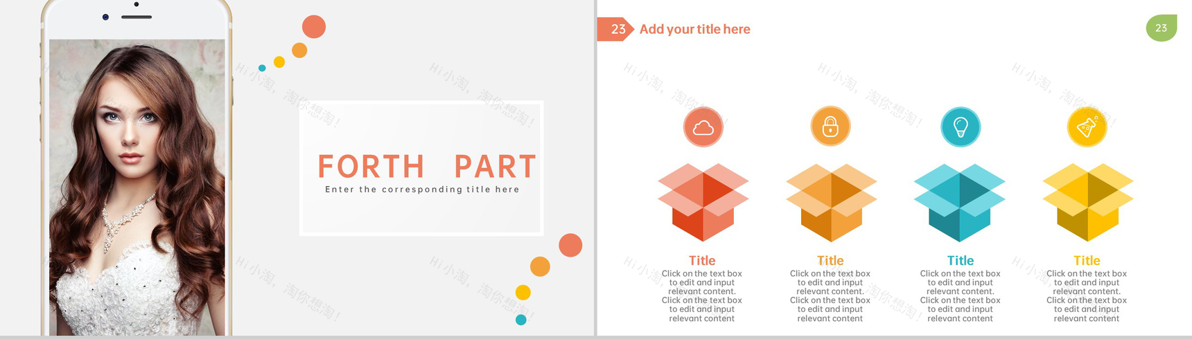 橙色欧美风双十一购物节活动宣传英文策划PPT模板-12