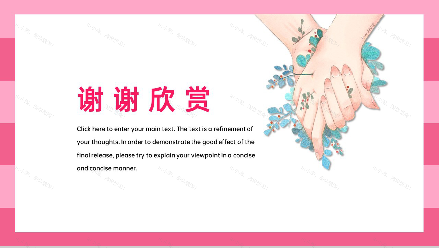 粉色恋爱日记主题七夕情人节活动商业策划书PPT模板-9