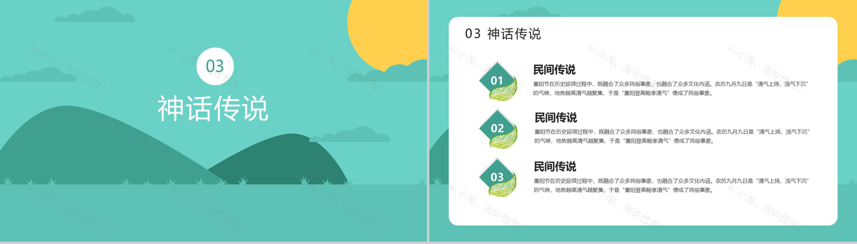 彩色手绘系列重阳敬老节敬老爱老PPT模板-7
