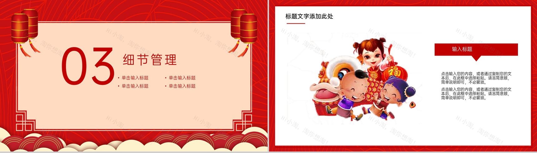 红色简约元旦节节日主题宣传PPT模板-7