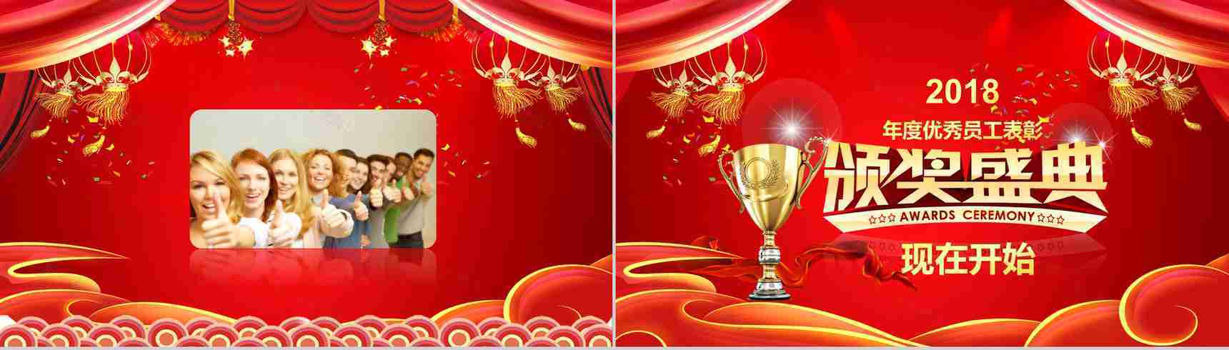 金光灿烂开门红企业年会PPT模板-9