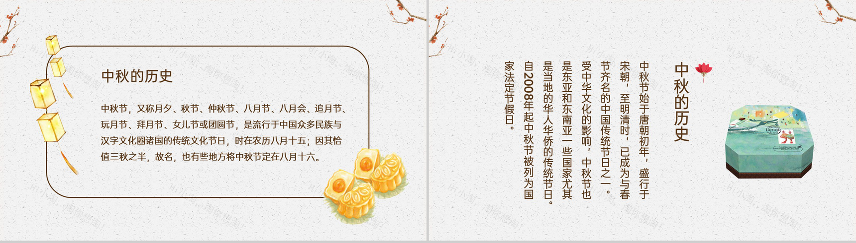 灰色水墨中国风中秋节传统文化介绍中秋习俗PPT模板-3