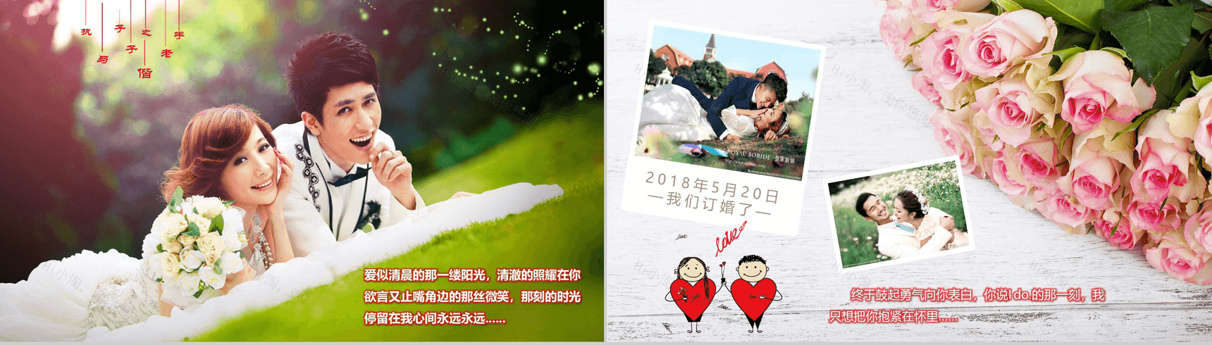 浪漫情人节求婚表白婚礼策划PPT模板-7