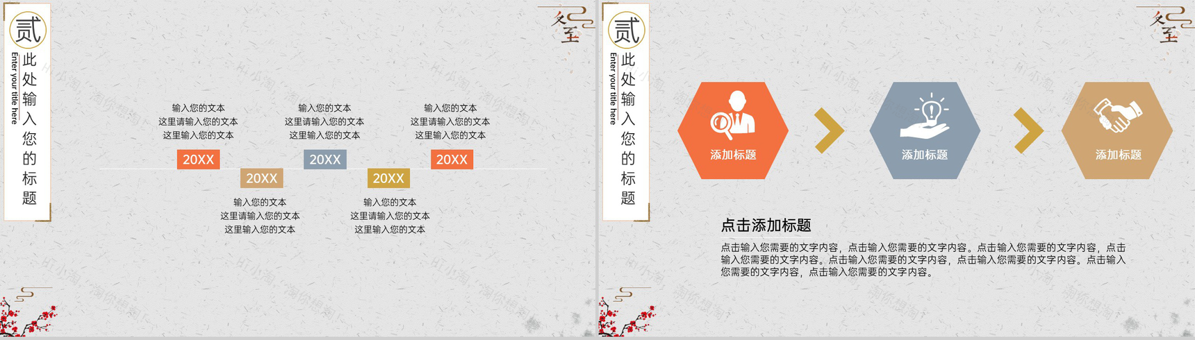 灰色简约风二十四节气冬至节气宣传策划PPT模版-6