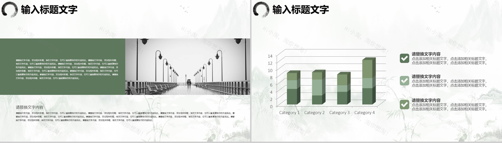 九九重阳PPT模板-3