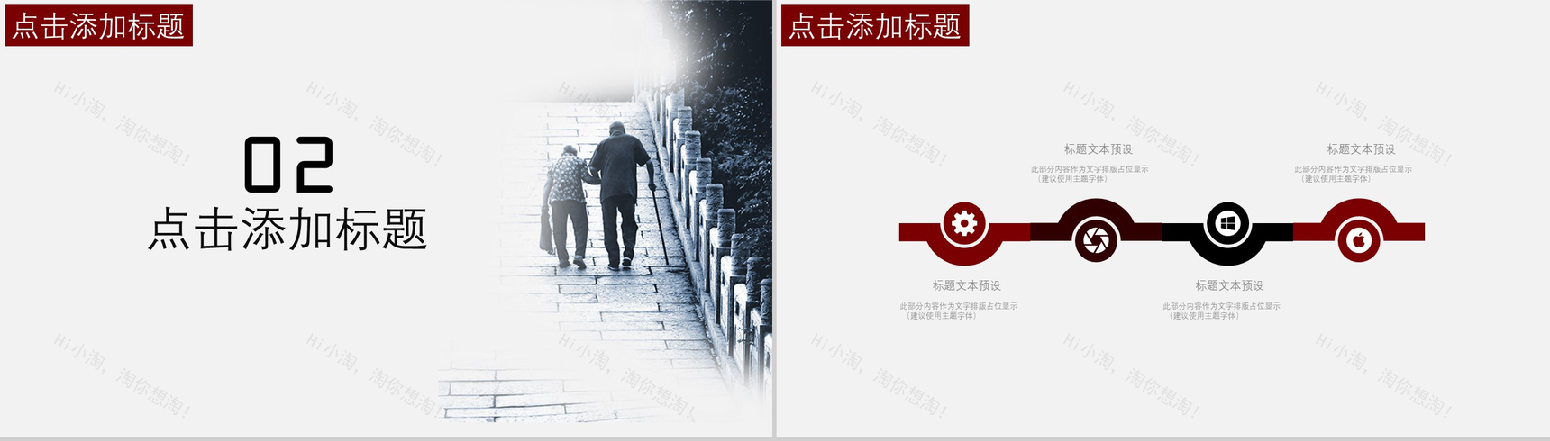 中国风简约九九重阳节介绍活动策划宣传PPT模板-5
