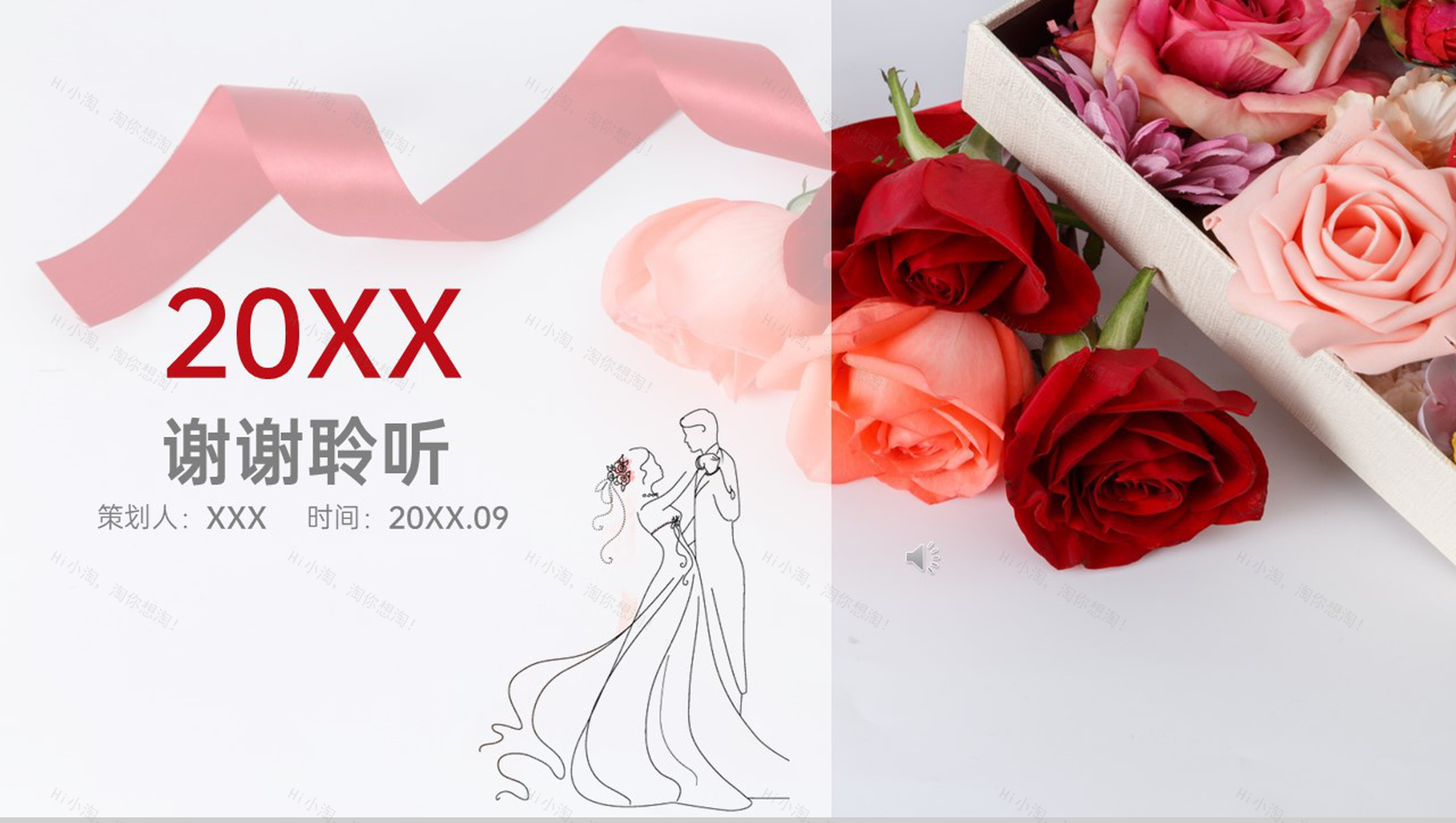 红色七夕情人节活动策划年度工作概述PPT模板-12