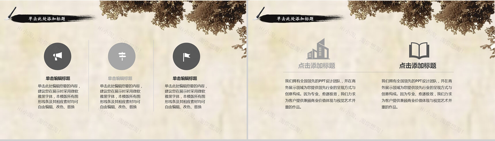 淡雅古宅水墨清明节PPT模板-10