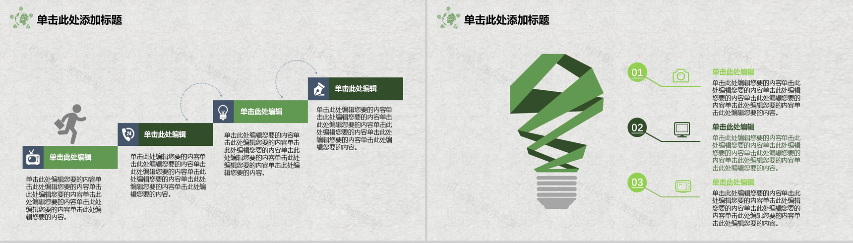 个性手绘设计简单植树节主题动员PPT模板-12