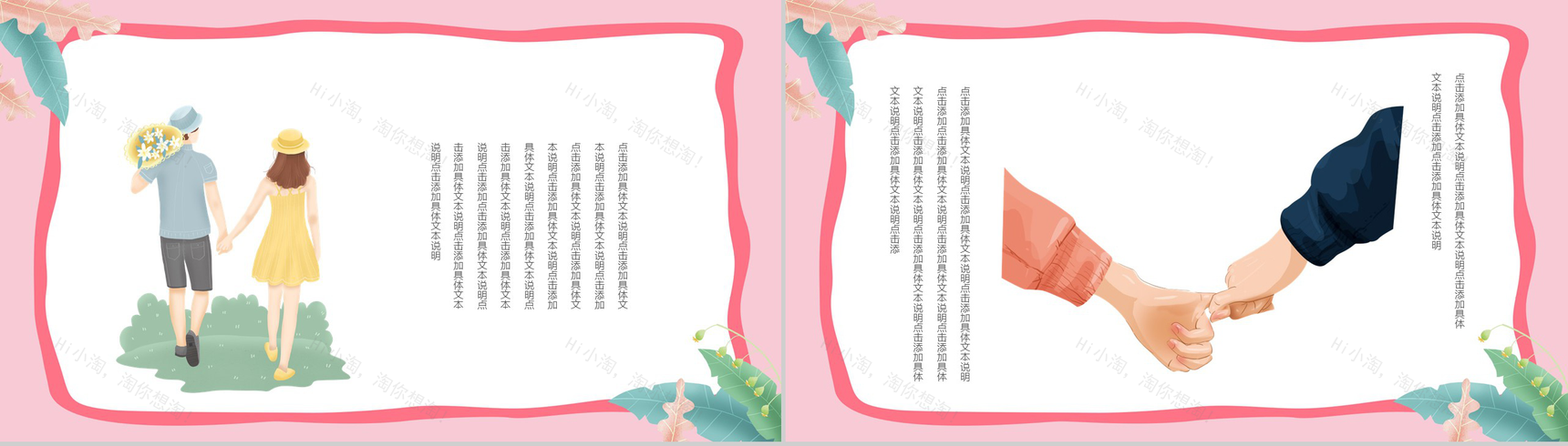 小清新设计七夕鹊桥七夕情人节主题PPT模板-3