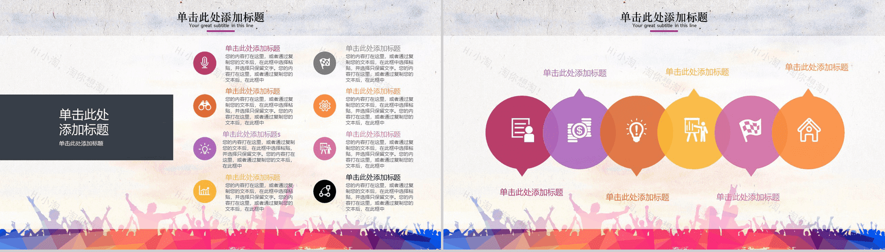 精美时尚大气五四青年党建活动汇报PPT模板-12