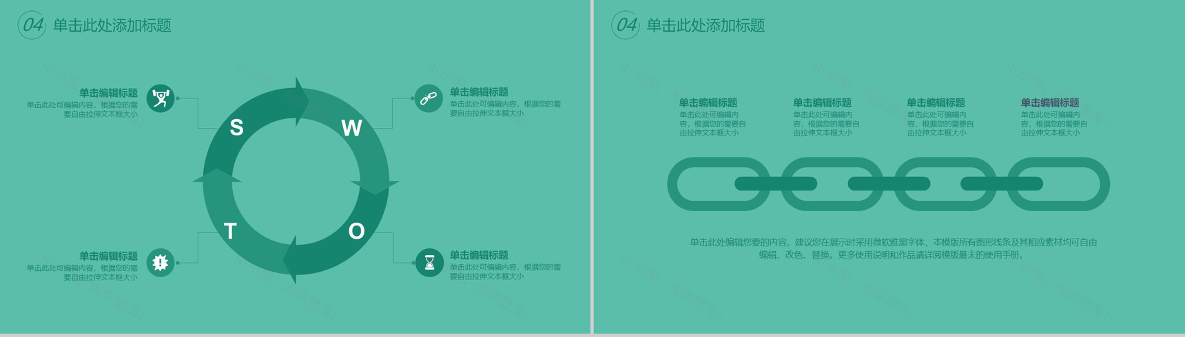 植树节绿色环保宣传活动PPT模板-13