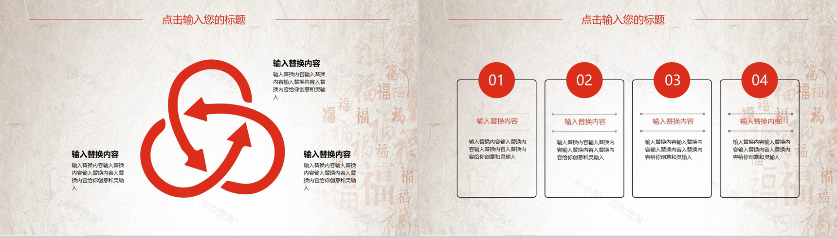 喜庆中国节假节日活动策划PPT模板-11